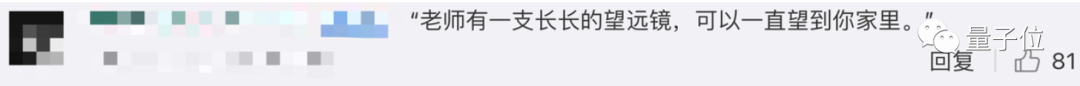 上学堪比坐牢！00后被笔监控、遭AI检测情绪 腾讯曾投资过类似公司