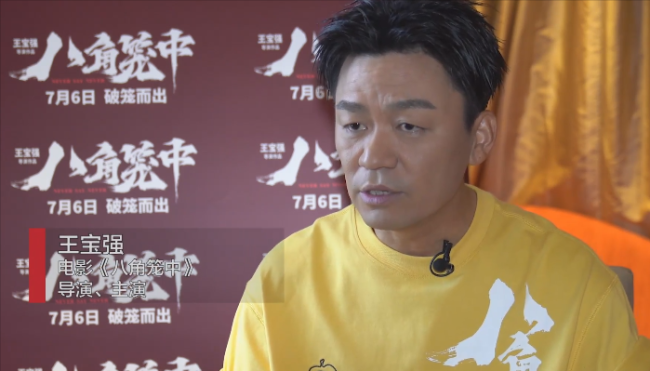 《八角籠中》王寶強點映立功，草根代言逆襲暑期檔“第二黑馬”？