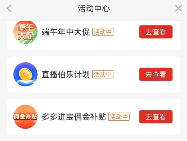 淘寶，走向娛樂化