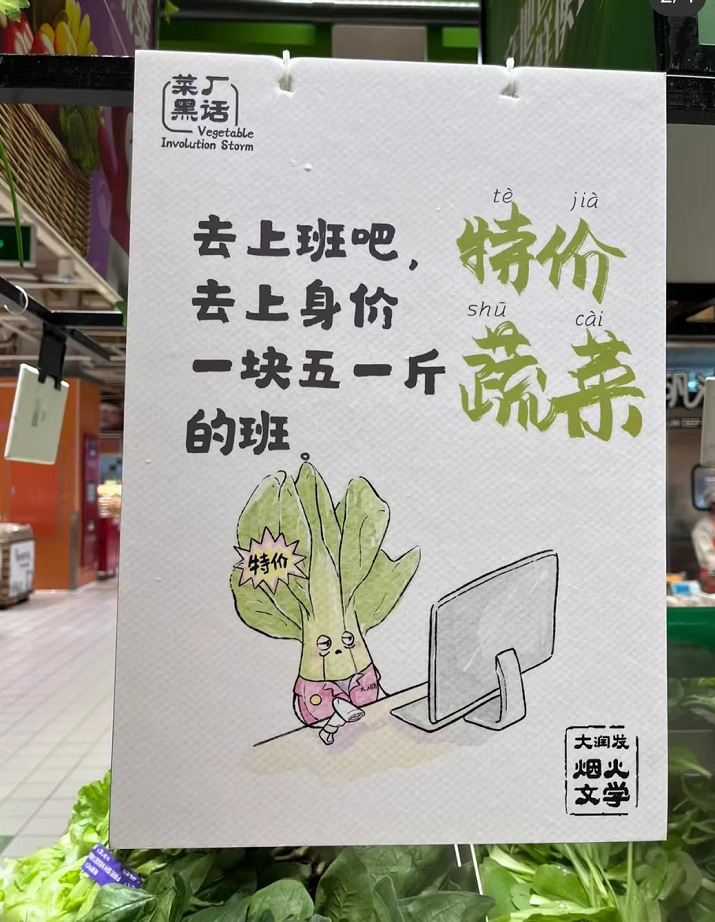 100句卖菜的神文案，看完直呼绝！