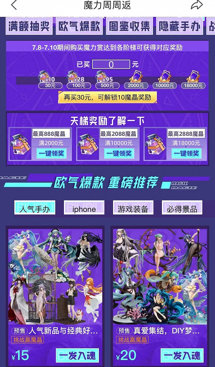 B站怎么成了拼多多的“廣告部”？