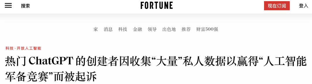 再讓AI大廠這么“偷”下去，咱可能就看不到免費的網站了