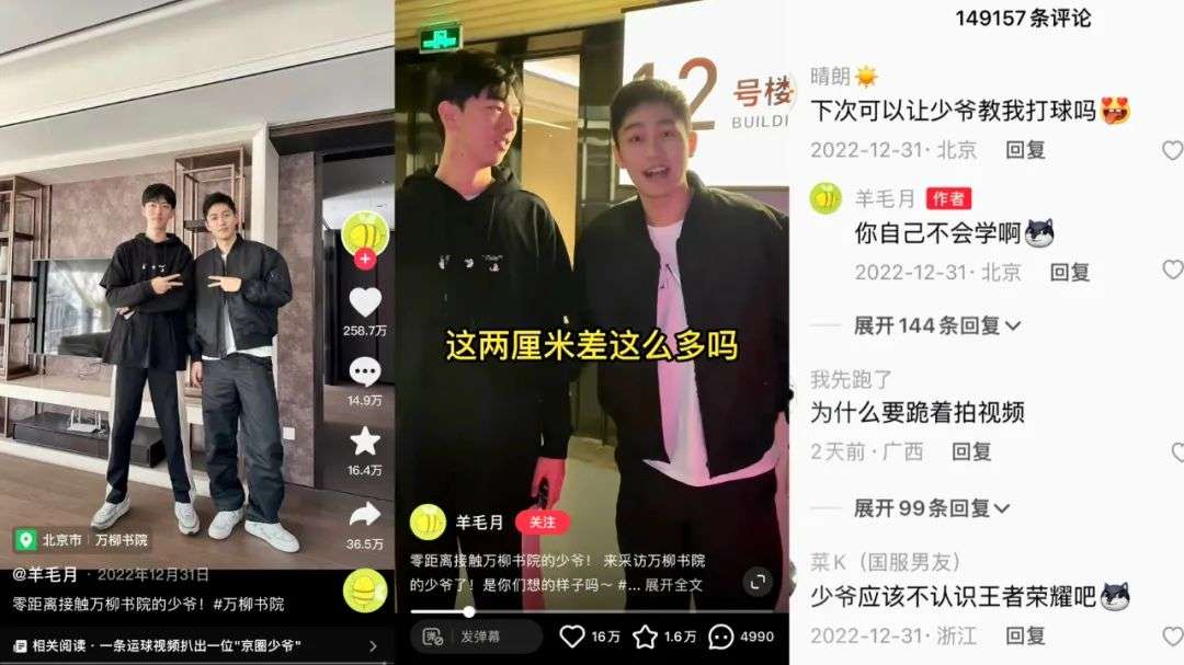 走紅的“萬柳少爺”，危險(xiǎn)的炫富套路