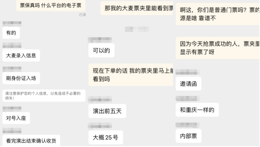 周杰倫門票被炒至15萬天價，暗訪猖獗黃牛的套路
