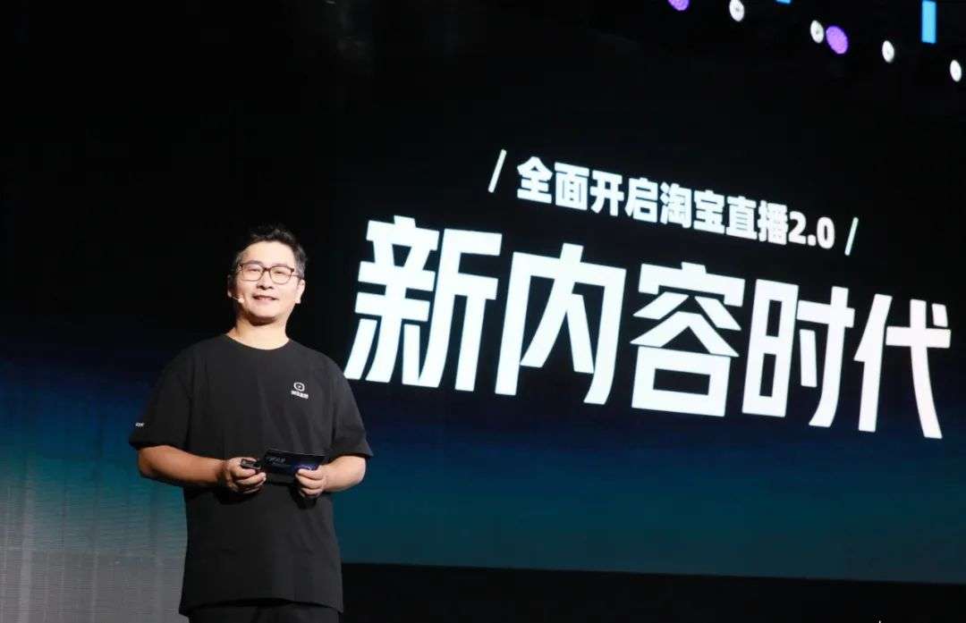 淘寶直播2.0啟動：成交與內容雙輪驅動