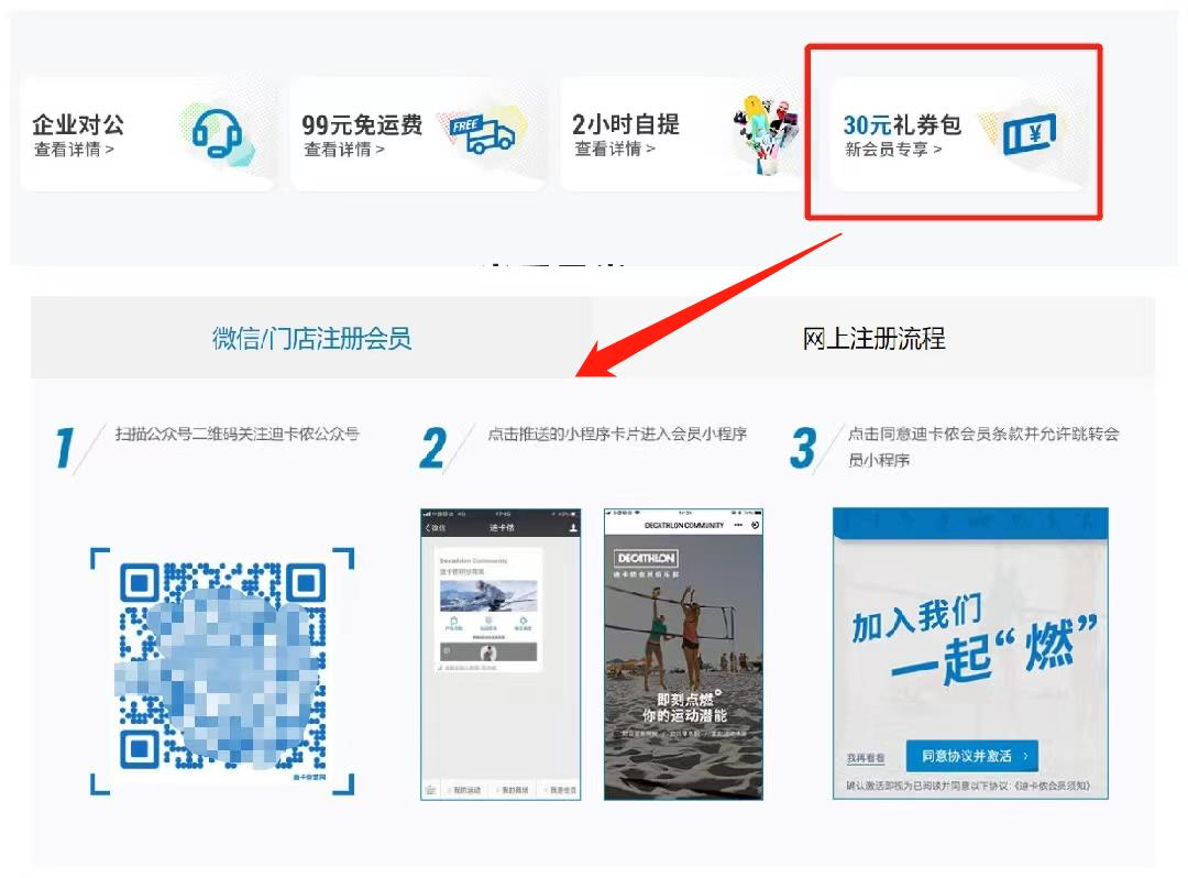 1000億銷售額，線上占比19%，體育用品如何做好私域運營？