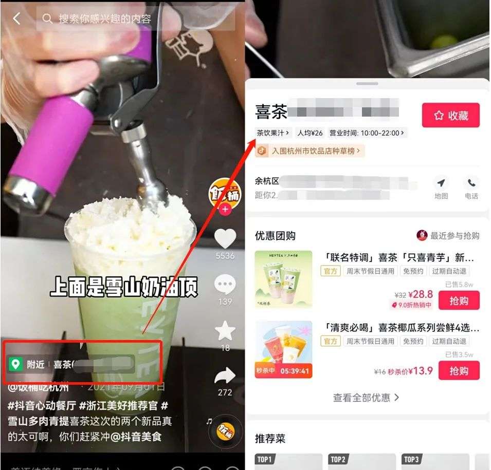 牵手饿了么，抖音开放平台“浮出水面”