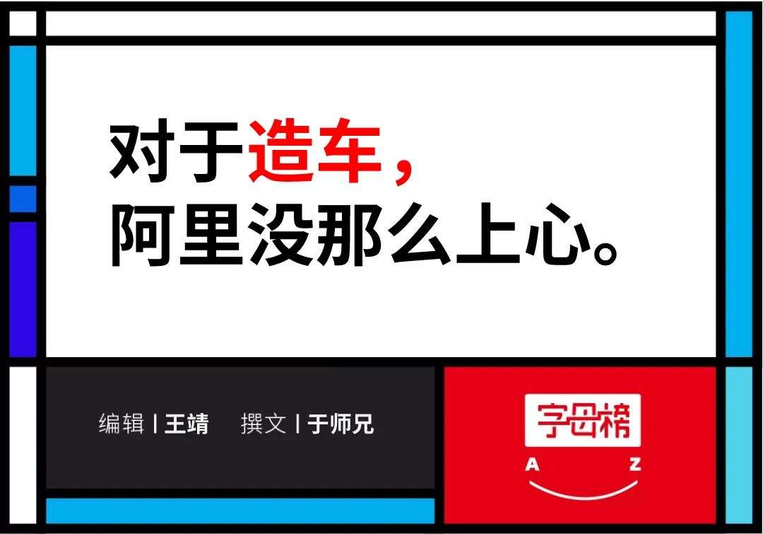 阿里又錯過一班車？