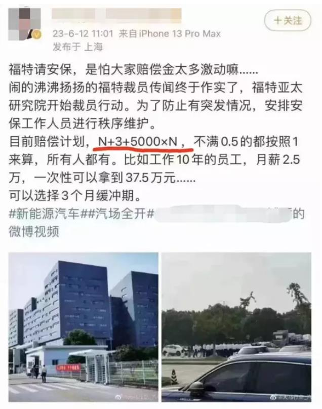 福特，新能源推倒的第一張多米諾？
