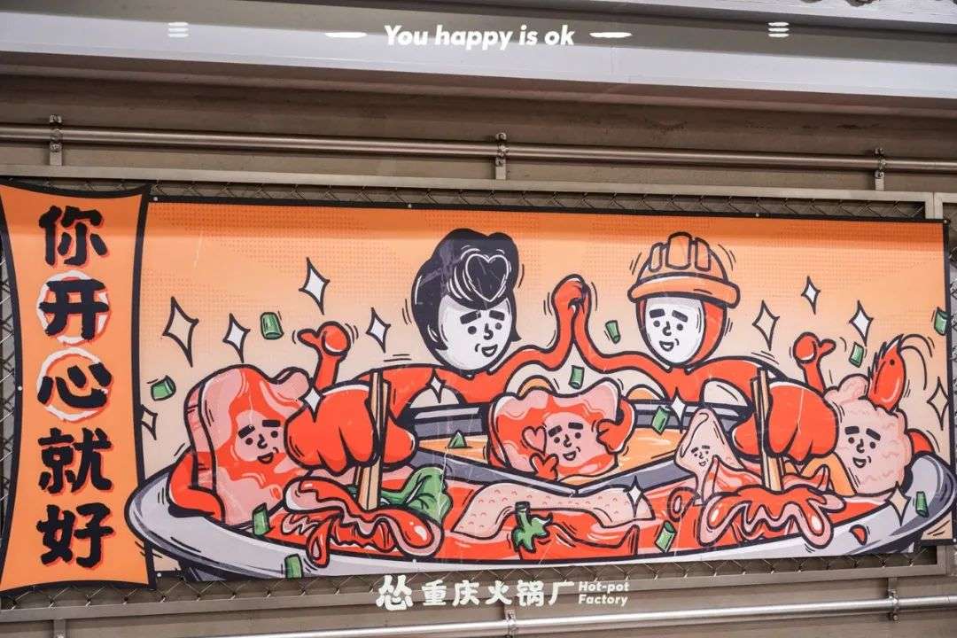 創(chuàng)新火鍋范式，慫火鍋如何在紅海中脫穎而出？