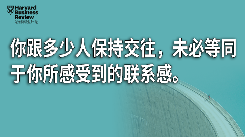 掌握更大權力的人，就會更孤獨嗎?