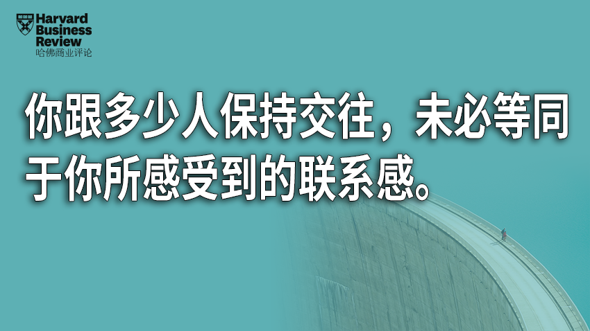 掌握更大权力的人，就会更孤独吗?