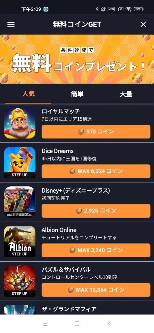 闖入免費榜Top10，短劇在日本悄悄起飛？