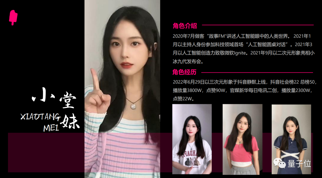 抖音大火的AI虛擬人，畫的貓為啥這么丑？