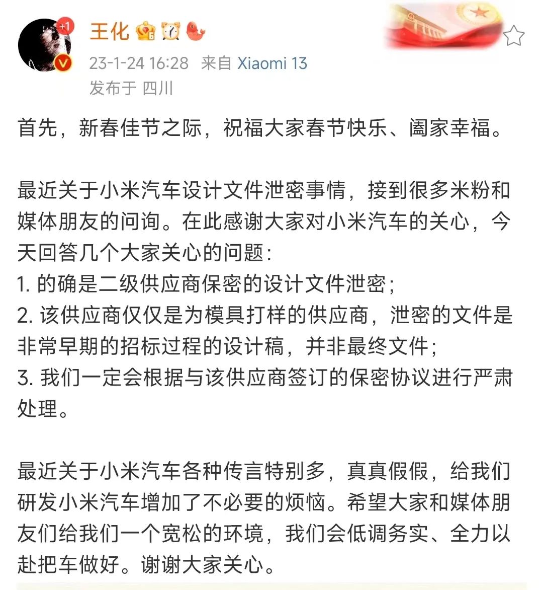 小米造車，雷軍需要“強副手”