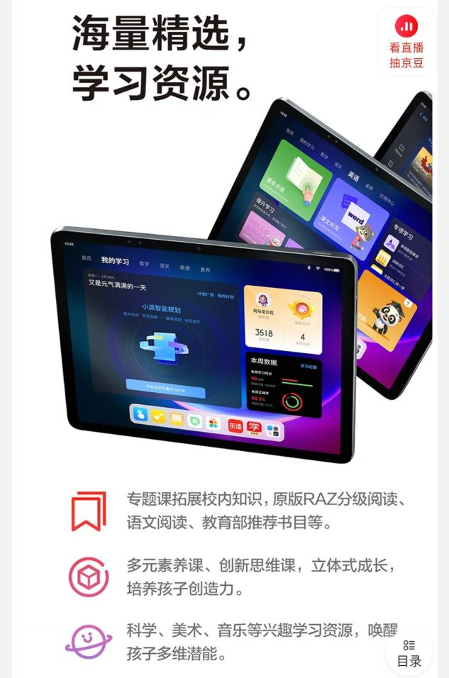 學而思學習機，只是風很大？