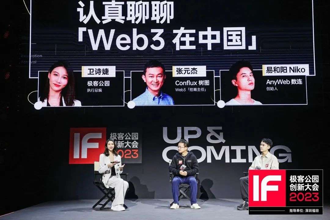 web3 在中国没戏？——他们有不同看法