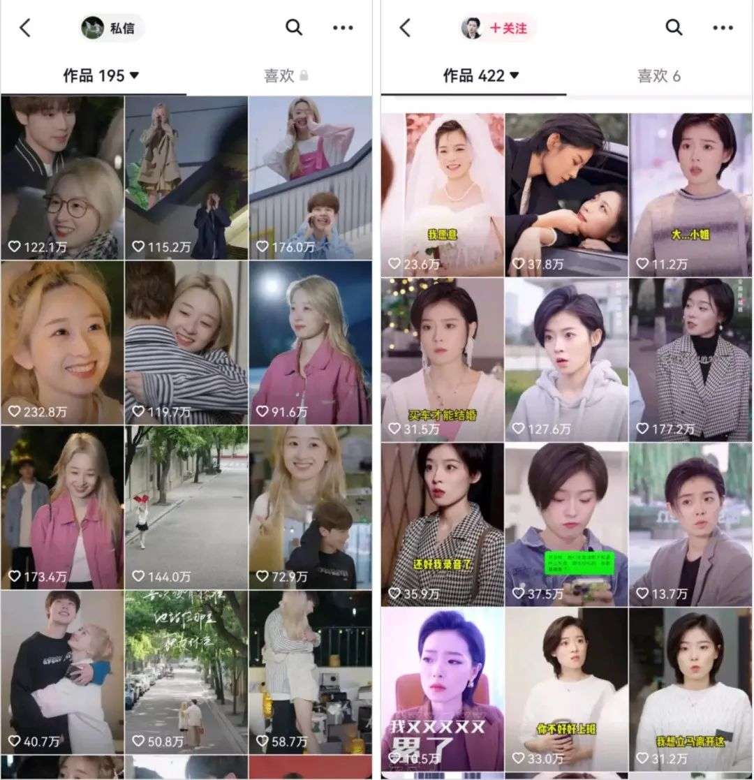 談個“戀愛”就能漲粉2500萬、年賺1億？這個搞錢路子也太野了