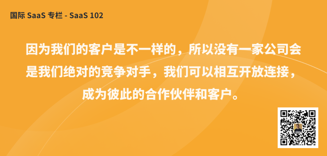 專家團｜Teddy：為什么AfterShip會把服務賣給競爭對手？