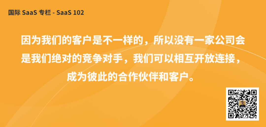 专家团｜Teddy：为什么AfterShip会把服务卖给竞争对手？