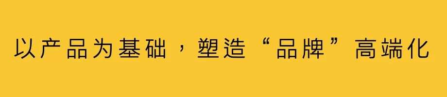 小米第二次品牌蛻變：品牌高端化轉型
