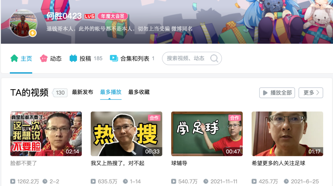 一周在抖音漲粉千萬(wàn)，ta們靠世界杯賺翻了……