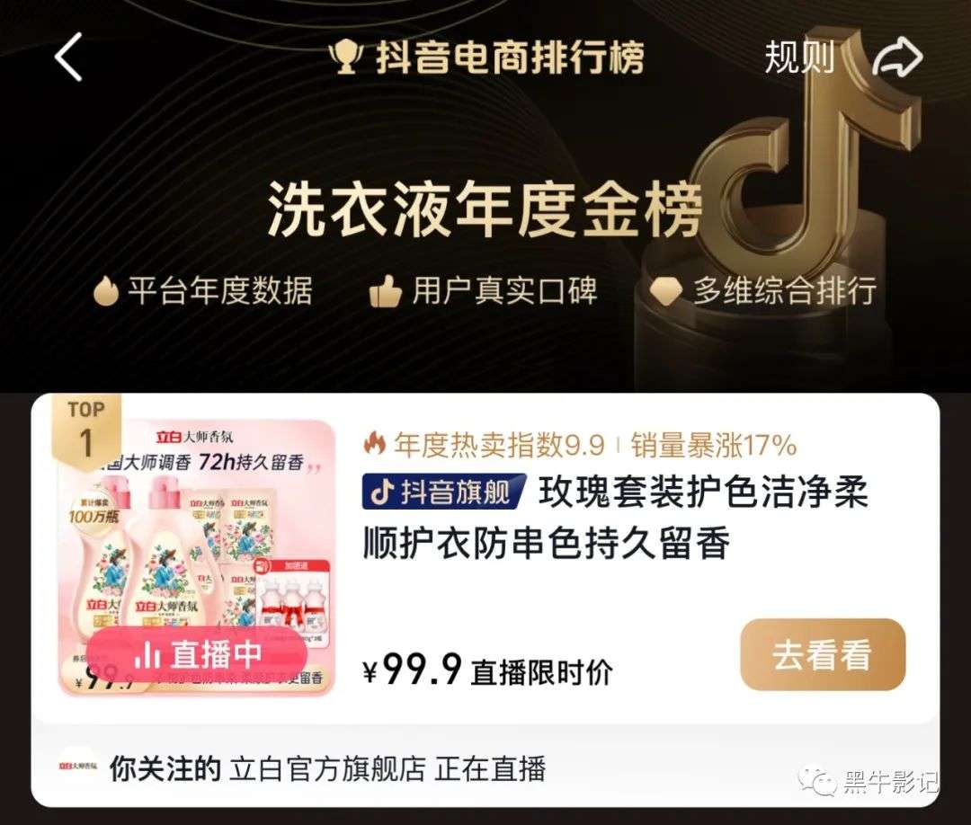 「品效合一」抖音短視頻營(yíng)銷如何把預(yù)算花在刀刃上？
