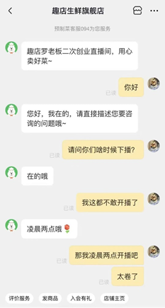 午夜直播賣貨，真的存在財富密碼？