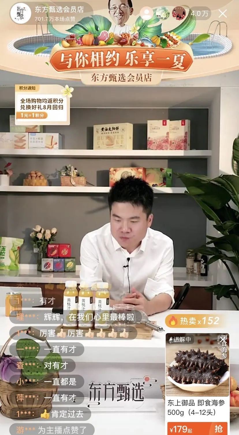 俞敏洪要的是東方“多”選