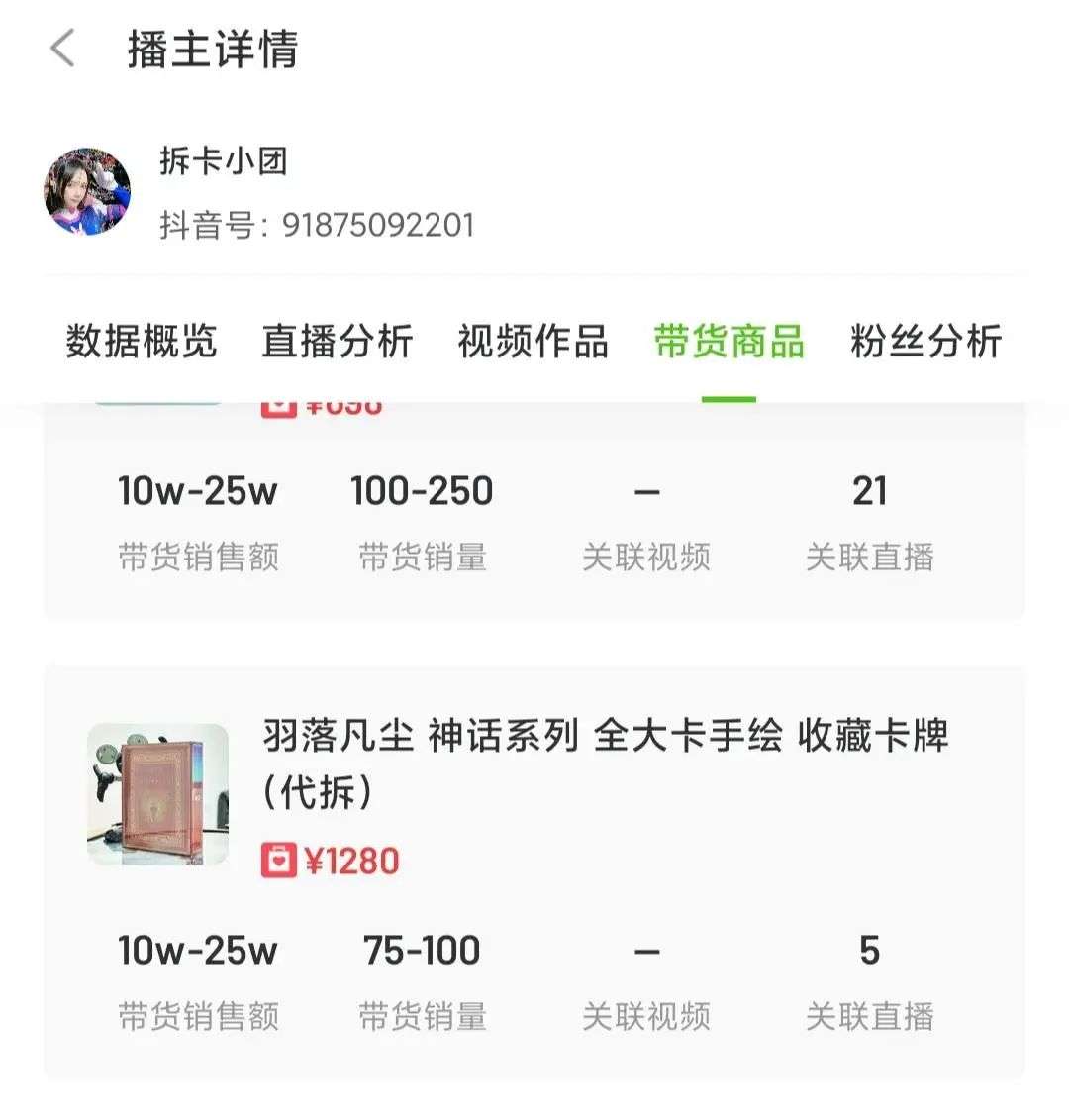 幾分錢成本、撈走30億，ta們竟然比“羊了個羊”還野？