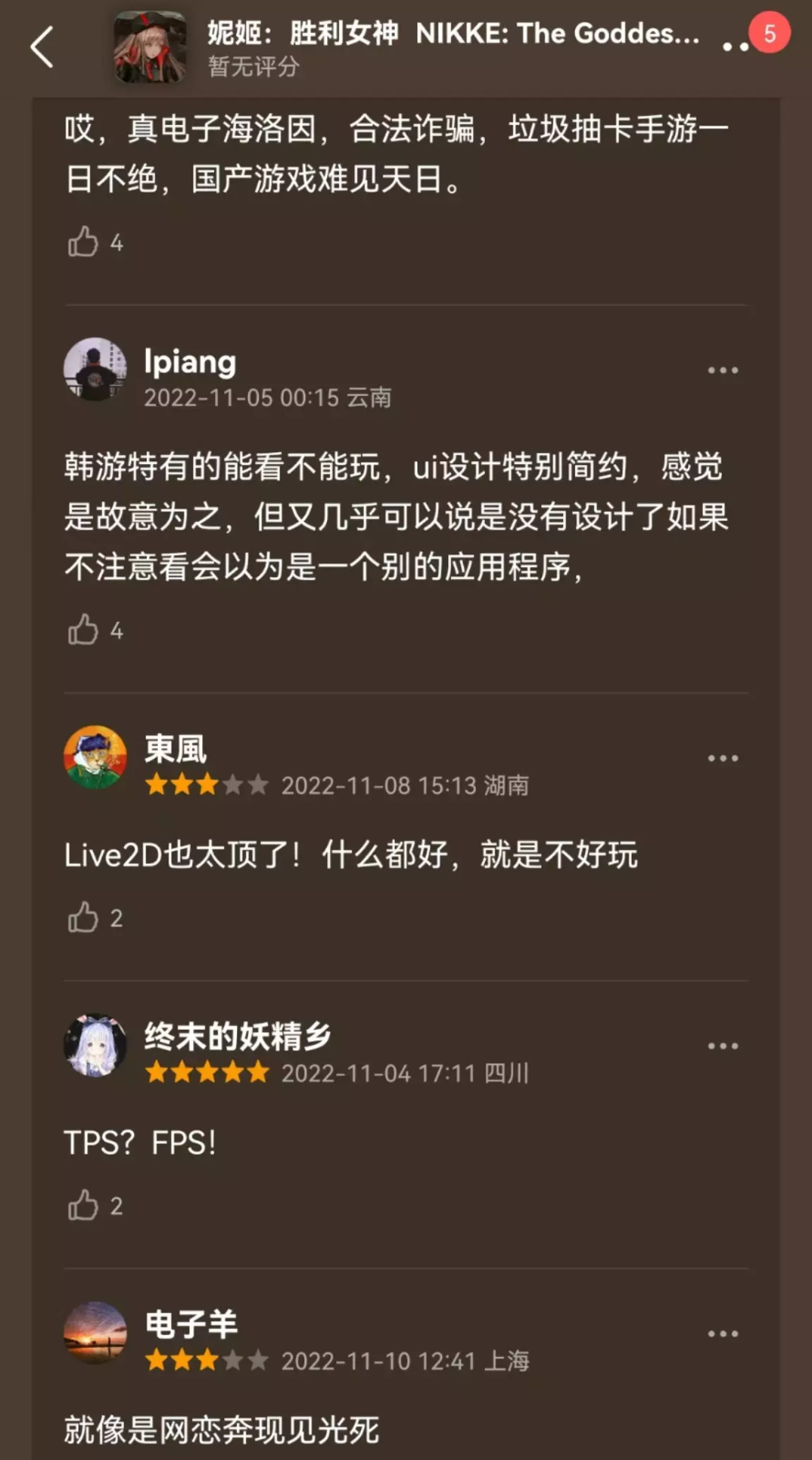騰訊的凈利潤(rùn)“漲”回來(lái)了