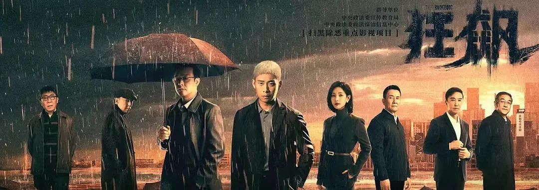 《狂飆》大戰(zhàn)《三體》：國(guó)劇的上半年