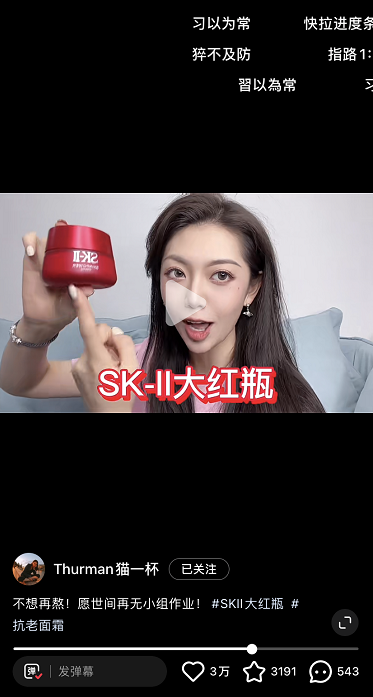 抖音網紅“入侵”小紅書、B站，ta憑什么吸粉600萬，獲贊 5000萬 ？