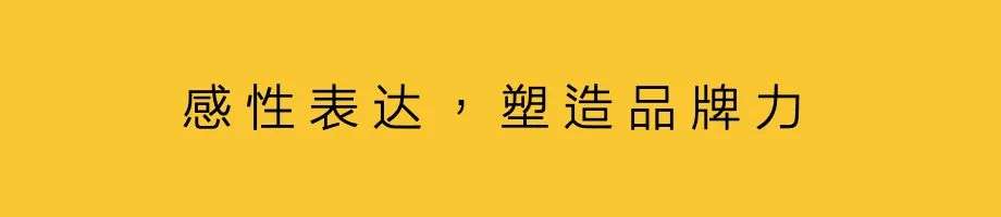 音樂營銷，品牌感性表達(dá)