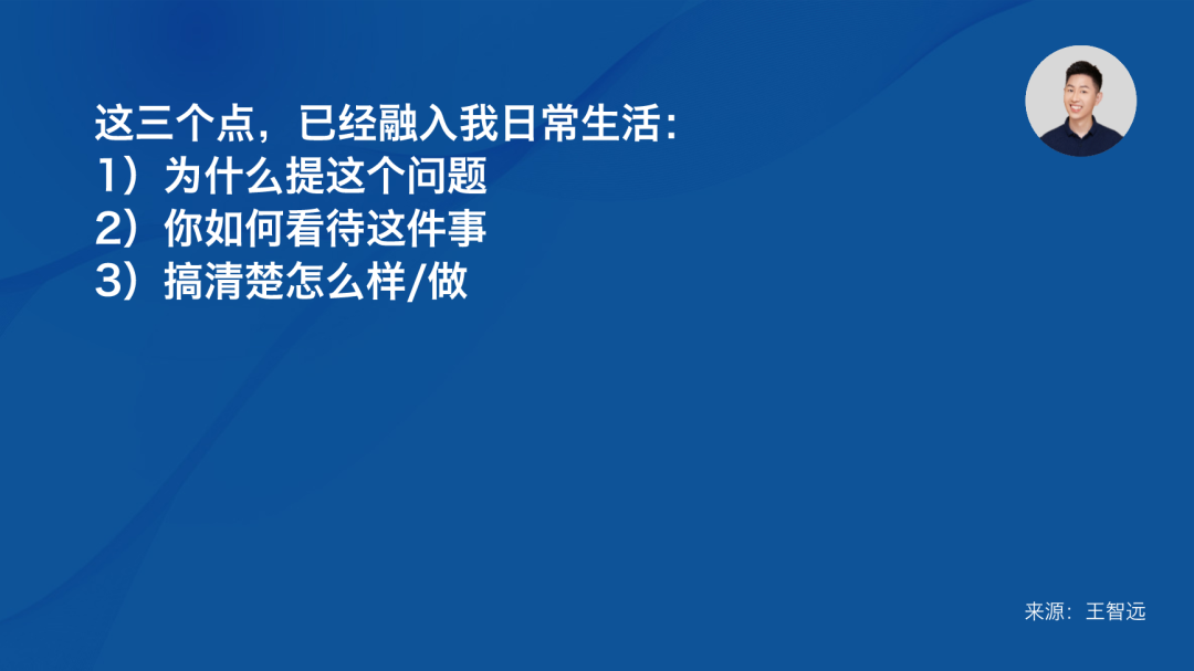 專家團(tuán)｜王智遠(yuǎn)：警惕身邊填鴨式洗腦