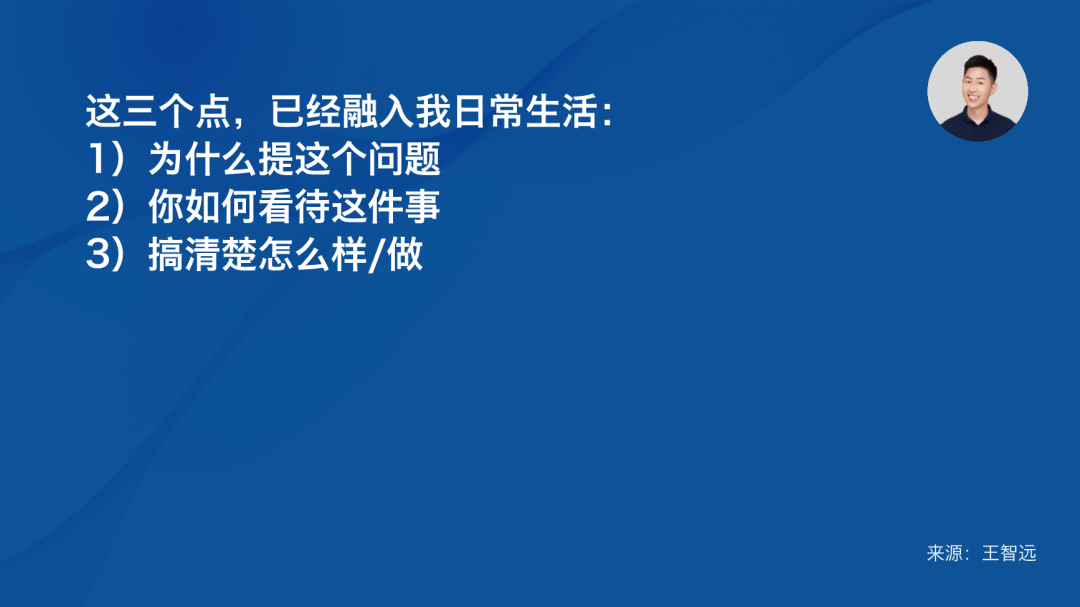 专家团｜王智远：警惕身边填鸭式洗脑