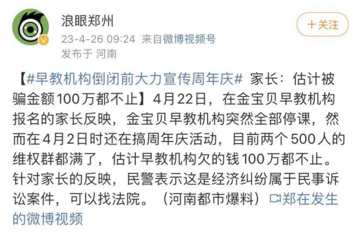 早教閉店潮來襲，萬億行業按下“暫停鍵”