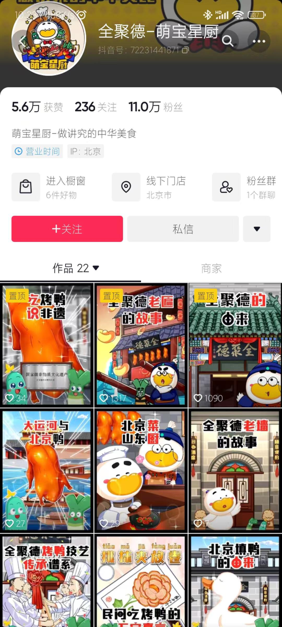 在抖音賣(mài)鴨3天帶貨100萬(wàn)，這個(gè)老字號(hào)憑什么又“活”了