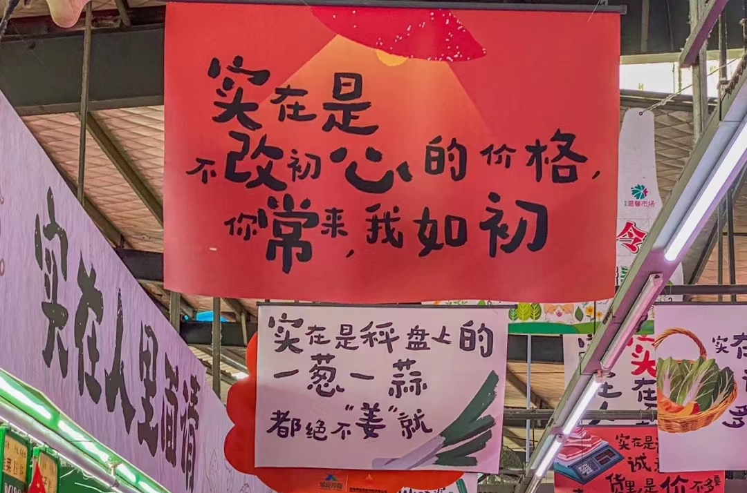 100句卖菜的神文案，看完直呼绝！