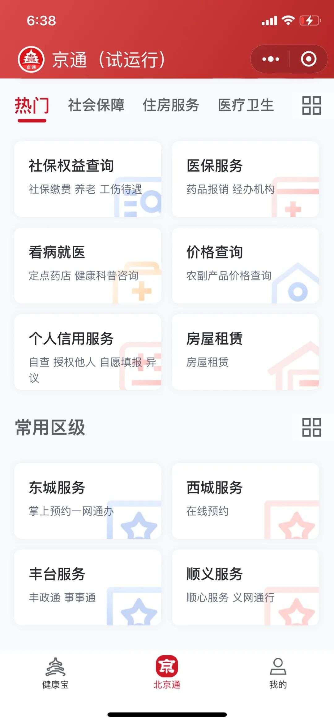 2023，數字政務潮水已至