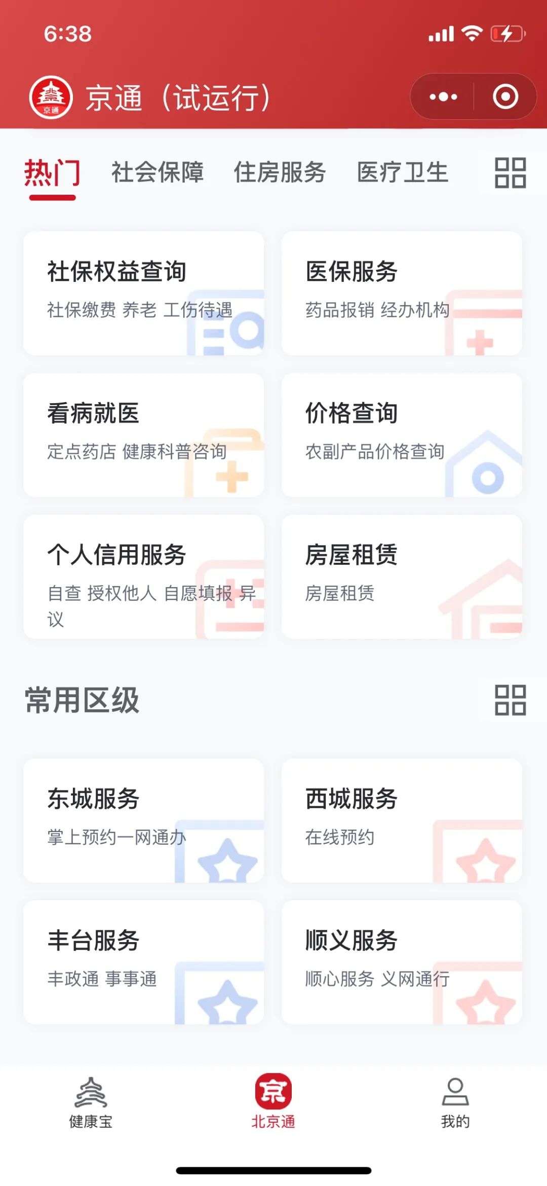 2023，数字政务潮水已至