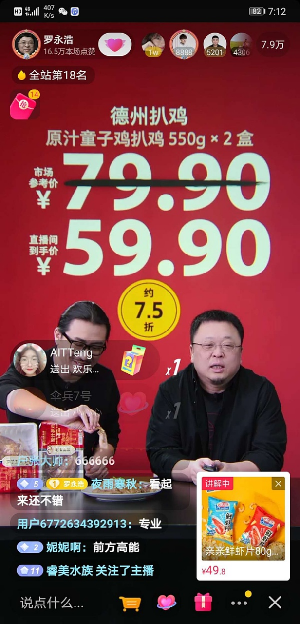 過得了資本關，老字號德州扒雞為什么講不出新故事？