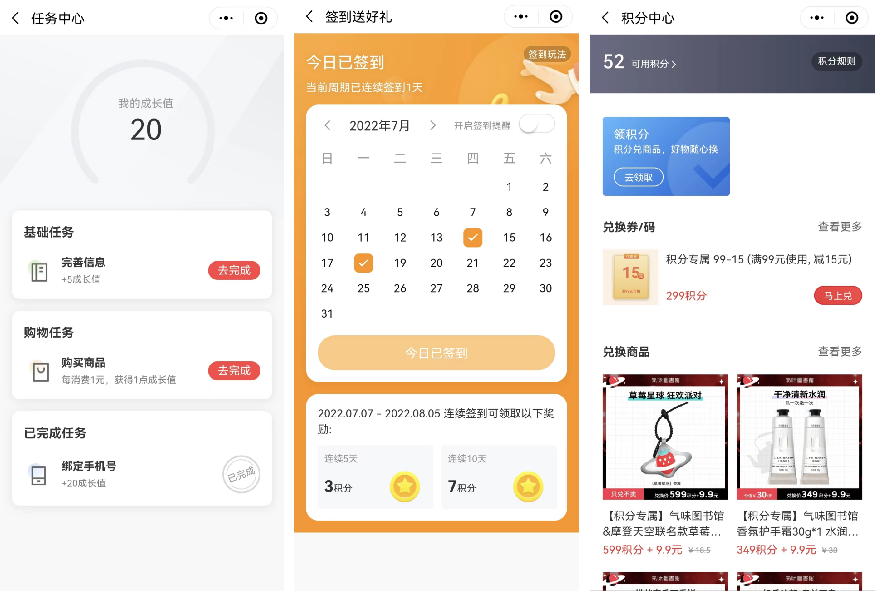 單款產品1年賣出100萬瓶，估值過億的國產香水品牌，「氣味圖書館」是如何運營私域的？