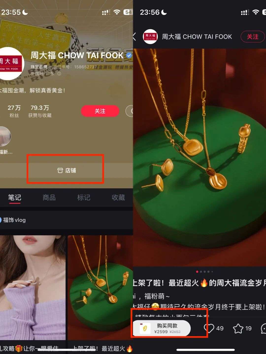 周大福终于出圈了！黄金不再是大妈的消费品