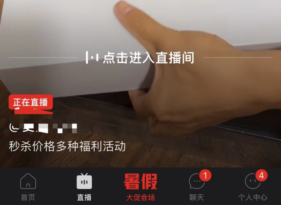 拼多多直播，擠上牌桌