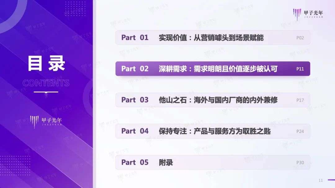 中國商用服務機器人行業(yè)簡析