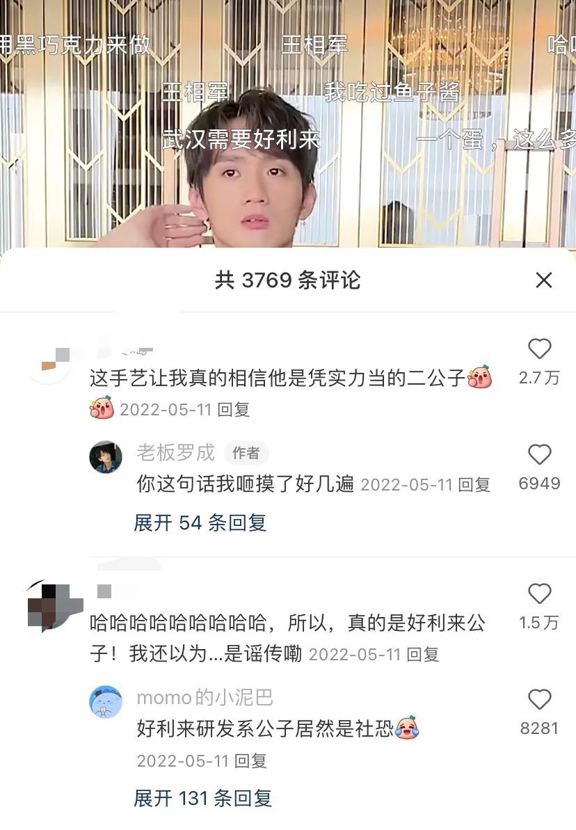 好利來、旺旺、特步，品牌接班人為何熱衷做網紅？
