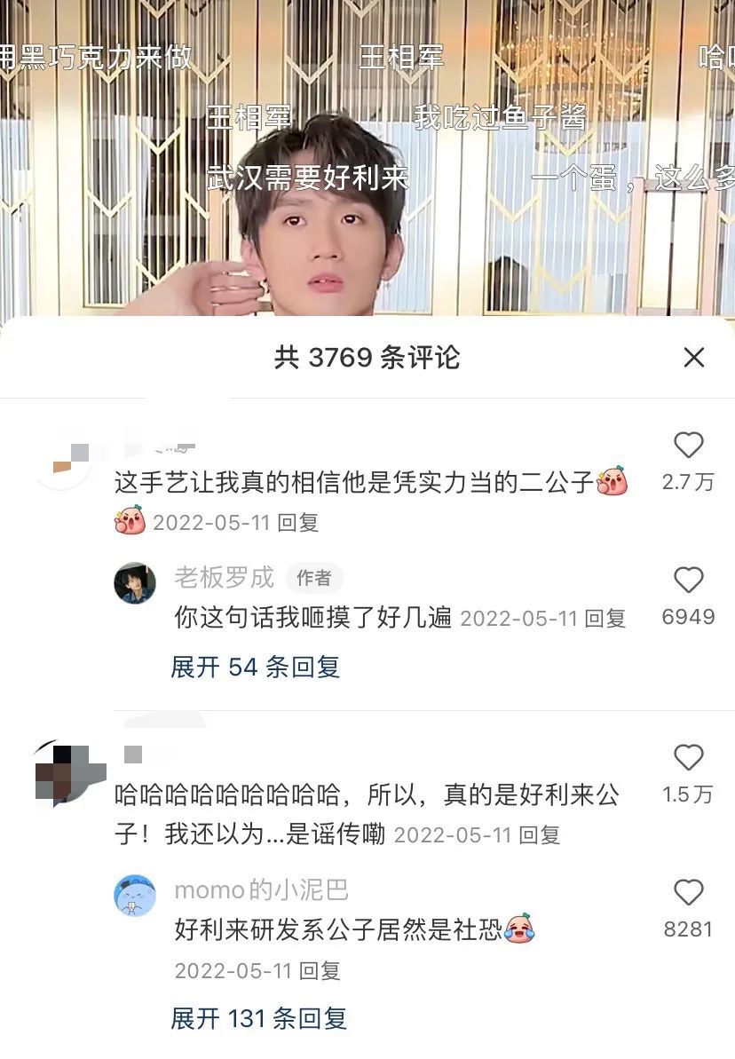 好利来、旺旺、特步，品牌接班人为何热衷做网红？