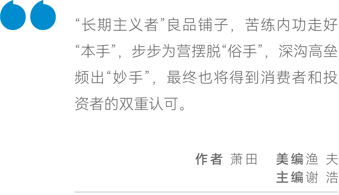 营收净利稳增长，良品铺子如何成为抵御“寒冬论”的样本？