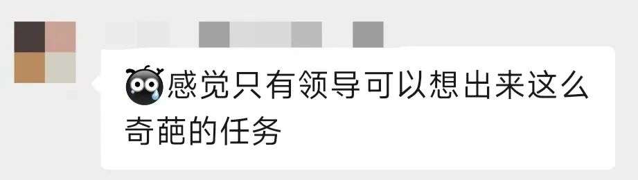 這是你見過的不靠譜私域總監嗎？